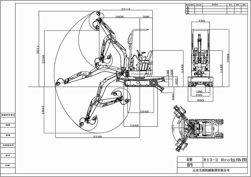 RIPPA excavator R13